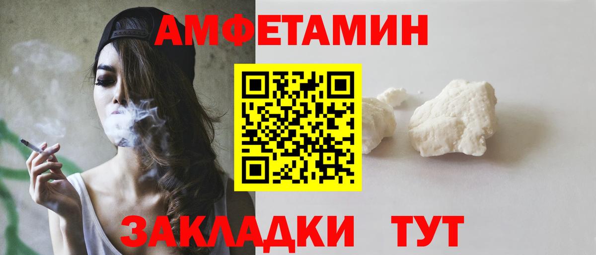 АМФЕТАМИН  Вход с VPN  Амфетамин  АМФ 97%  Знаменск 