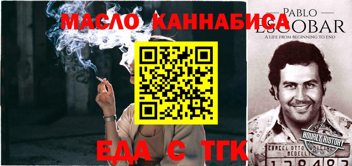 Знаменск  Cannafood конопля  Вход с VPN 