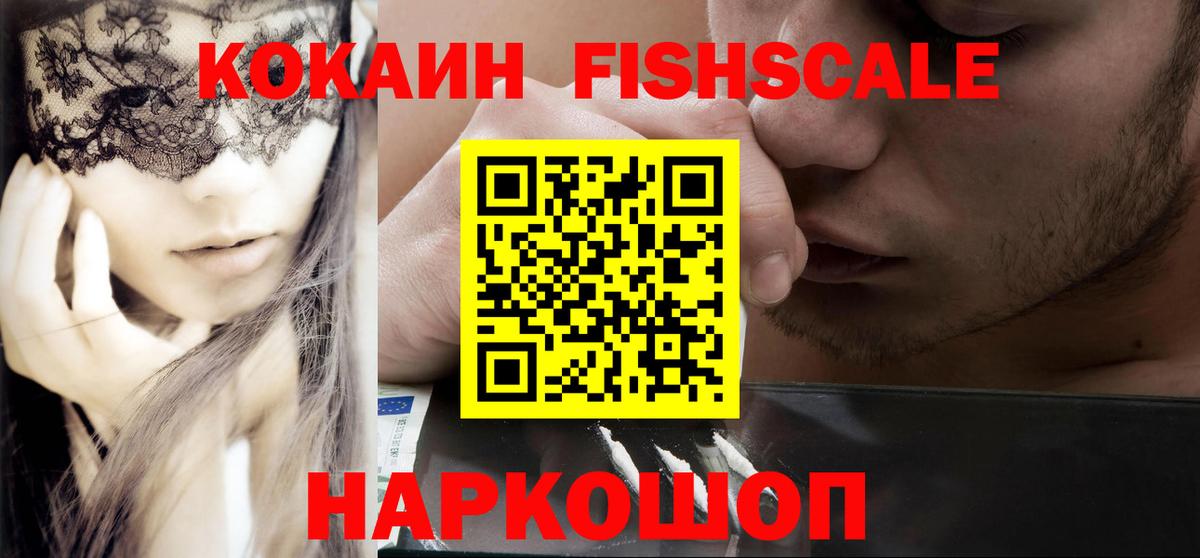 Знаменск  Cocaine Columbia  Cocaine Перу  купить   Вход с VPN 