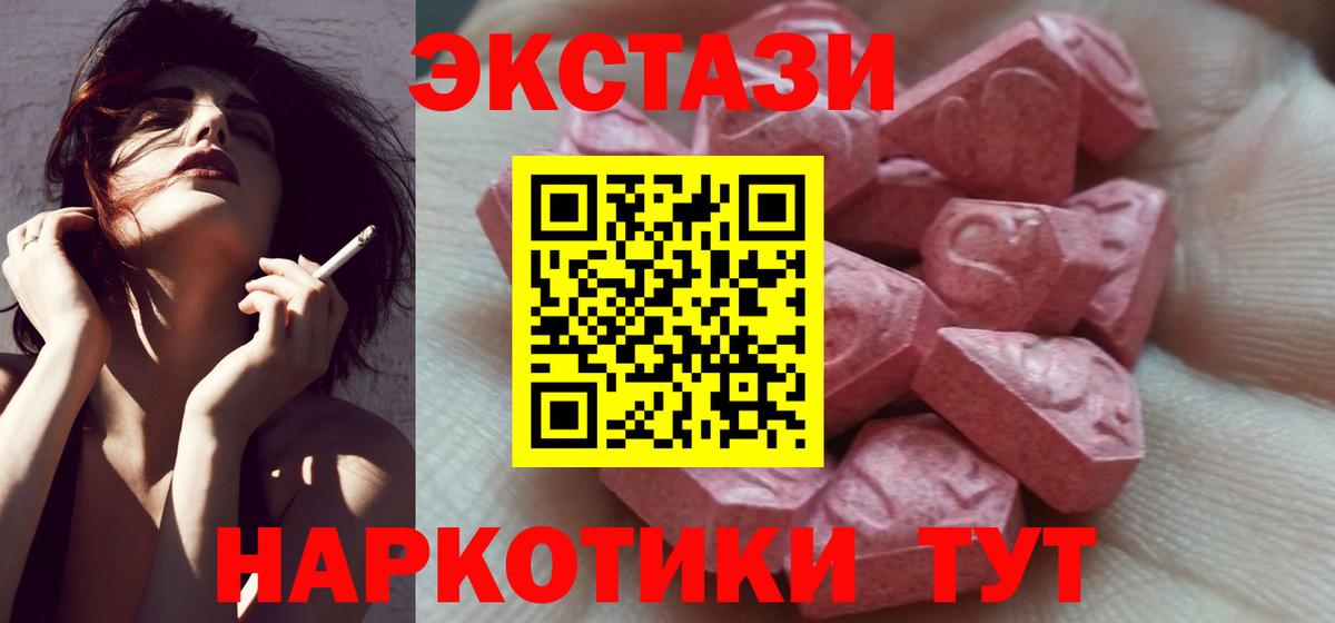 Ecstasy круглые  ЭКСТАЗИ Дубай  Знаменск  Вход с VPN 