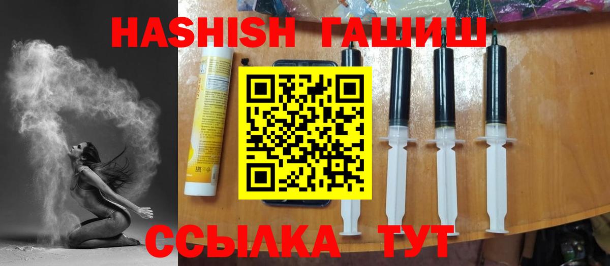 ГАШ hashish  Вход с VPN  ГАШ hashish  Знаменск 