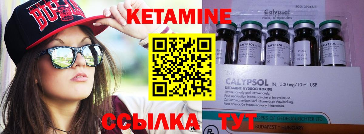 Кетамин VHQ Знаменск