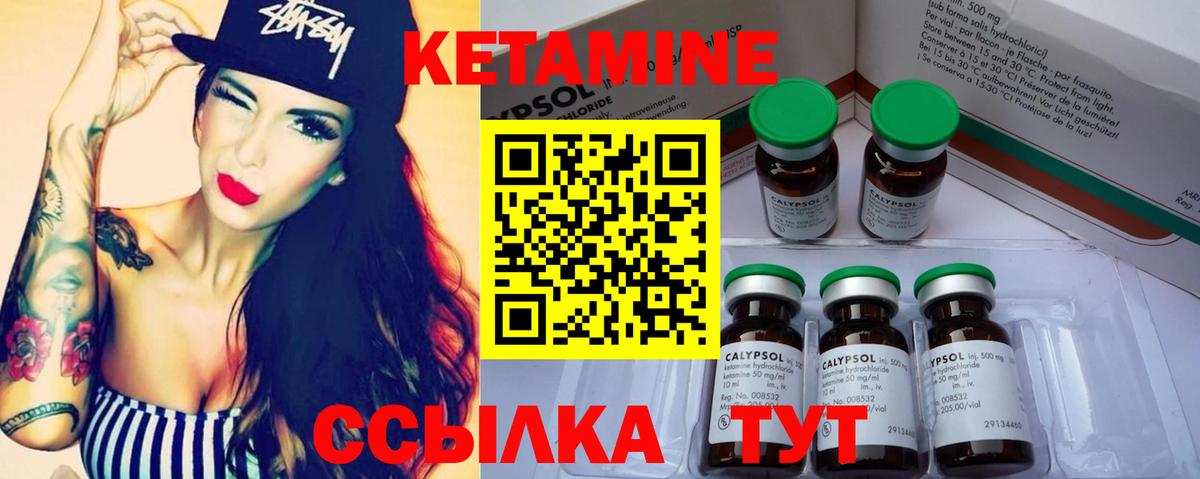 Кетамин VHQ  Вход с VPN  mega вход  мориарти клад  Кетамин VHQ  Знаменск 