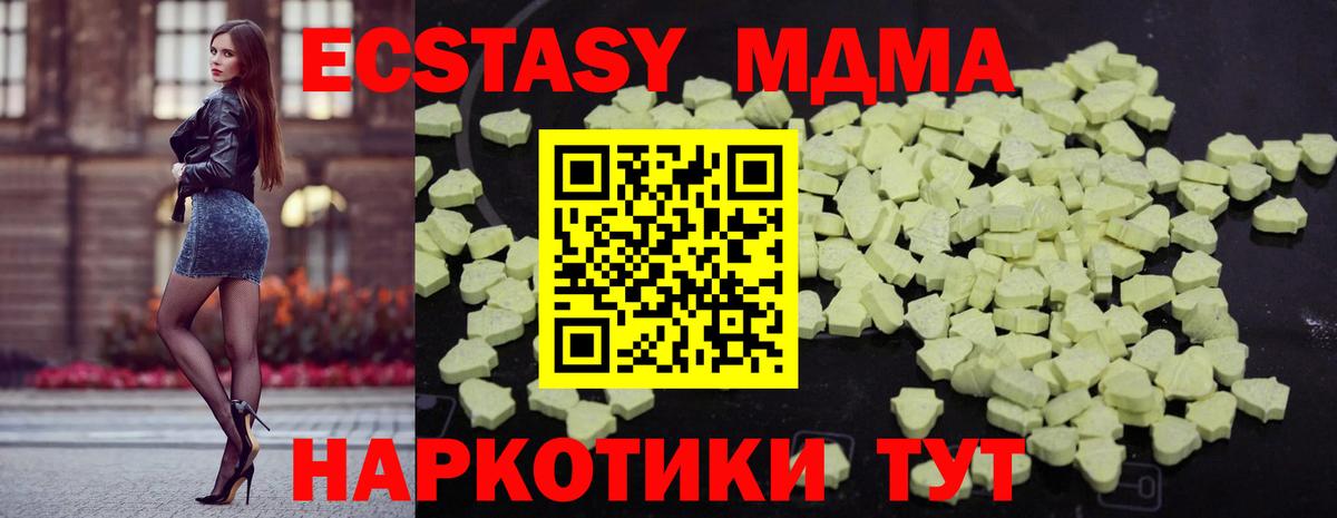 МДМА crystal  МДМА  Знаменск  Вход с VPN 