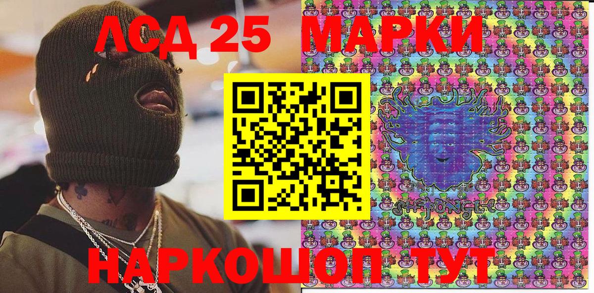 Знаменск  Наркотические марки 1,5мг  Вход с VPN  Наркотические марки 1,5мг 