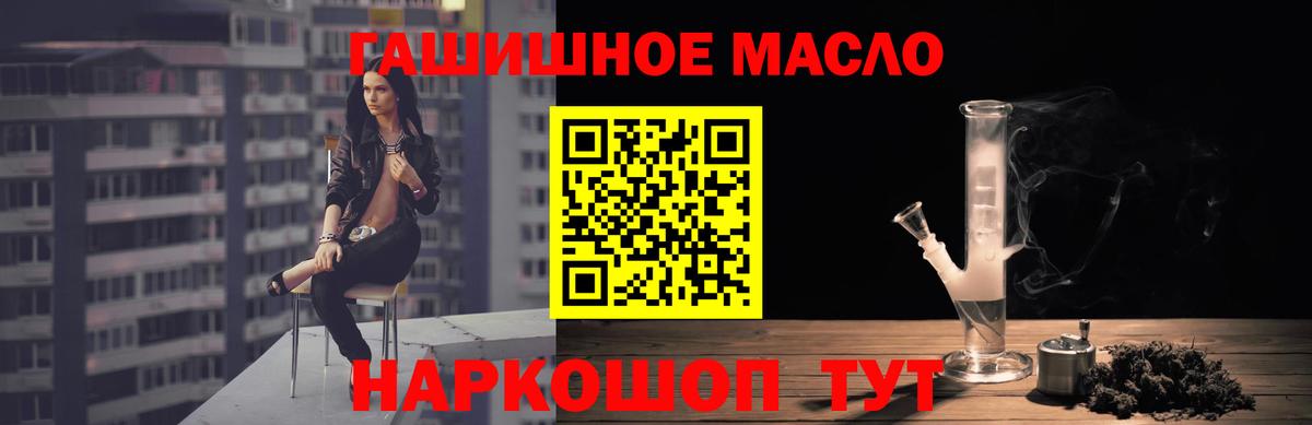 что такое   Дистиллят ТГК THC oil  Вход с VPN  Знаменск 