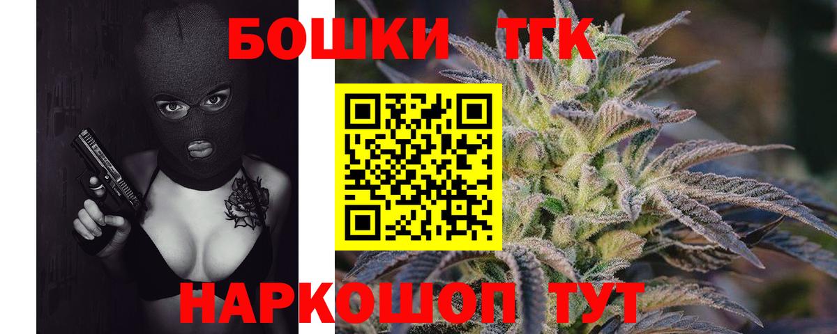 Знаменск  Бошки марихуана MAZAR  Конопля семена  Вход с VPN  Шишки марихуана ГИДРОПОН 